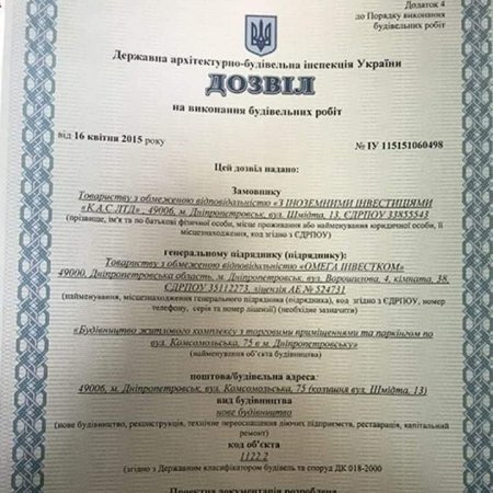 Kirayə qaldığı deyilən deputatın Ukraynada yaşayış kompleksi varmış - ARAŞDIRMA